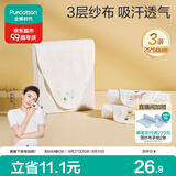 全棉时代婴儿隔汗巾纱布吸汗儿童开学幼儿园宝宝纯棉垫背小猫小兔小鸟3条