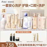袋鼠妈妈补水隔离护肤口腔洗护面部洁净春夏全套小麦护肤大礼包套装15件