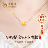老凤祥999黄金项链女士款足金小蛮腰吊坠首饰生日纪念日礼物送女友老婆 当/次日送达*约0.2g