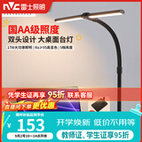 雷士（NVC）国AA级学习护眼台灯学生宿舍儿童卧室家用T型书桌灯-明飞台夹两用
