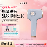 JUJY日本纪芝冰点脱毛仪器男女家用脉冲光脱毛仪腋下私处全身脱毛七夕 【限时优惠】脱毛仪+芦荟凝胶*2+酒精棉*50片