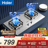 海尔（Haier）【推荐H70A】燃气灶双灶家用 天然气不锈钢 5.2kw纯蓝火焰 65%热效台嵌两用Q2GE2(天）