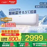 大金（DAIKIN）空调小鑫大1.5匹2级能效静音省电智能控制外机2.5排铜管变频冷暖挂机以旧换新FTXB236WCLW