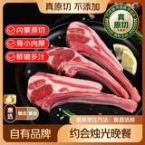 鲜京采惠选 内蒙古原切羔羊法式羊排净重600g 户外烧烤