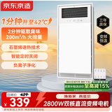 京东京造白月浴霸大功率变频风暖照明灯排换气一体卫生间集成吊顶双电机