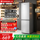 上菱双门冰箱【2026新款】家用租房三门电冰箱冷藏冷冻省电办公室宿舍小型3-4人风冷无霜保鲜复古冰箱 181升双门 | 上冷藏+下冷冻