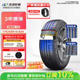 玲珑轮胎汽车轮胎175/65R14 82H 玲珑臻选 HD 适配赛欧/马自达2