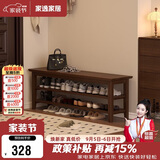 家逸实木门口换鞋凳鞋柜一体家用简约鞋架现代长凳子床尾凳可坐鞋凳式