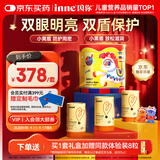 Inne因你蓝光盾叶黄素儿童抱抱熊蓝莓花青素3罐旋转木马礼盒