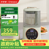 西屋柔音破壁机家用早餐机加热全自动榨汁机搅拌机辅食机豆浆机料理机 WPB09J8（标配搅拌杯）