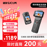 SJCAM速影C400续航版手持地平线增稳拇指磁吸随身便携挂脖户外运动相机钓鱼摩托车骑行 vlog 摄像机128