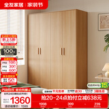 全友（QUANU）家居现代简约风成品大衣柜顶柜组合家具家用卧室分段式衣橱柜子 【原木风】1.6m四门衣柜 多规格灵活组合+科学分区收纳
