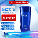 水之密语（AQUAIR）净润臻养控油洗发水200ml男女洗头膏清爽蓬松洗发露柔顺保湿