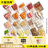 木屋烧烤食材套餐半成品8-10人套餐烧烤羊肉串半成品生鲜户外露营腌制食品 16-18人金牌团聚套餐