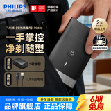 飞利浦（PHILIPS）剃须刀电动男士刮胡刀 便携闪充刮胡刀全身水洗进口刀头 送男友老公情人节520礼物 价保618次日达 远山黑【黑锋刃 便携闪充】