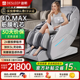 迪斯（Desleep）A30L按摩椅家用机器人智能电动按摩沙发多功能4D机芯 生日礼物推荐送父母长辈礼物