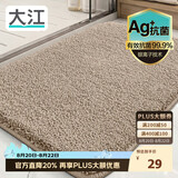 大江Ag+银离子 抗菌浴室地垫卫生间门口吸水垫厕所脚垫纯色40x60cm