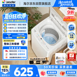 海尔（Haier）出品统帅全自动波轮洗衣机 出租房6公斤小型儿童婴儿 京东自营以旧换新国家补贴XQBL60-M20D0
