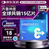 神度枸橼酸西地那非片 100mg*3片 齐鲁 男科用药 小蓝片