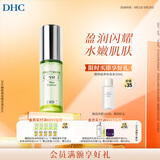 DHC【张翅同款】橄榄焕采精华液50ml 钻石精华水感质地补水保湿