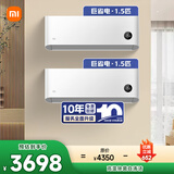 小米空调巨省电套装  巨省电 1.5匹 + 巨省电 1.5匹【两室套装】【整机十年免费包修】