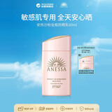 安热沙（Anessa）亲肤型防晒霜60ml 安耐晒粉金瓶防晒女士SPF50+ 