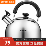 苏泊尔（SUPOR） 烧水壶开水壶燃气煤气烧水壶不锈钢鸣音烧水壶 明火专用ES30HS01- 3L