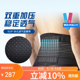 LP919R1护腰带运动支撑透气型篮球深蹲防护护具男女士通用 S/M