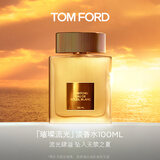 TOM FORD璀璨流光淡香100ML TF香水闪耀柑橘女士香水 生日礼物女送女友