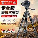 跃路相机三脚架单反微单手机通用直播摄影摄像户外便携三角架2026新款手机直播支架 旗舰款1.7米相机手机三脚架|送收纳袋+自拍器