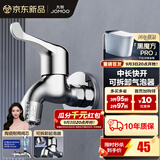 九牧（JOMOO） 卫浴龙头精铜快开单冷阳台加长拖把池快开水龙头 4分【中长款-加厚】黄铜龙头