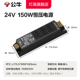 公牛（BULL）灯带led灯条自粘嵌入式客厅吊顶线型灯背景墙氛围灯24V低压线性灯 【24V低压电源变压器】150W 官方无可视频闪超亮高显指线形灯