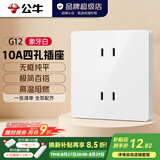 公牛（BULL）开关插座G12象牙白 86型暗装五孔USB插座电视网络插座 10A四孔