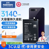 诺希适用于OPPO R15手机电池3140mAh大容量智能控温3C认证内置电池BLP663持久续航oppo电池长续航