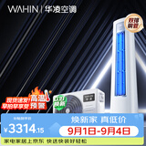 华凌空调 超省电Pro 2匹一级能效 外机双排纯铜管 变频立式柜机以旧换新补贴KFR-51LW/N8HA1Ⅲ