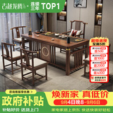 古越龙腾茶桌茶台整套烧水壶一体客厅办公室接待用实木大板阳台泡茶喝茶 1.4米明月+1琴弦椅+4月牙椅+豪华石盘+铜件