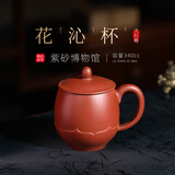 百年利永宜兴紫砂盖杯纯全手工原矿大红袍花沁杯功夫茶具男士办公泡茶水杯