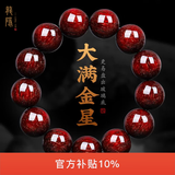 龍隐正宗小叶紫檀手串男士佛珠文玩念珠子正品高端檀香木转运珠情侣 臻品根料大满星丨18mm