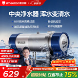 惠尔顿中央净水器全屋净水系统家用自来水农村井水前置过滤器管道超滤机水塔外压大流量不锈钢小区商用 大流量厨房适用UF2