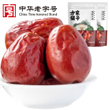 方家铺子中华老字号 和田大枣1kg(500g*2袋)  新疆特级红枣 干果零食煲汤