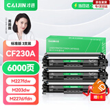才进适用惠普m227fdw硒鼓m203dw/dn/d粉盒m227d/sdn/fdn激光打印机墨盒hp30a cf230a墨粉盒laserjet pro mfp
