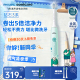 飞利浦（PHILIPS）爆款推荐电动牙刷钻石3系6730升级款微泡水流科技洗漱软毛洁牙送男友女友生日官方旗舰礼物 【联名款】乔治刷