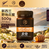 纽兹兰新西兰原装进口野地花蜂蜜500g纯蜂蜜儿童可吃牛奶伴侣礼物送长辈