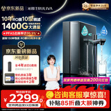 沁园家用净水器双子芯1200G 10年RO过滤器 1400G初始流速体验厨房台下式直饮一体机接自来水UR-D71272
