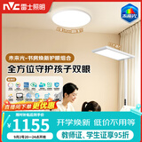 雷士（NVC）吸顶灯书房卧室灯智能全光谱led照明灯具大路灯立式护眼灯组套L7