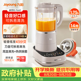 九阳（Joyoung）破壁机可拆洗家用全自动榨汁豆浆机降噪高温清洗1.75L五谷杂粮3-5人除菌P660 国家补贴