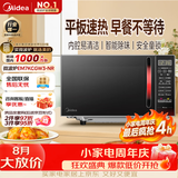 美的（Midea）平板速热微波炉 智能菜单 一键解冻及除味 宝宝辅食菜单更贴心EM7KCGW3-NR