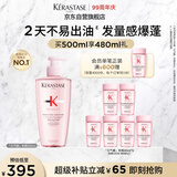卡诗元气姜粉瓶生姜洗发水500ml长效控油丰盈蓬松强韧生日礼物