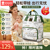 新安代妈咪包双肩包大容量母婴背奶包轻便防水USB充电25L可拆卸隔层