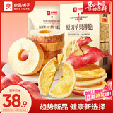 良品铺子厚切苹果圈90g+原切苹果薄脆90g厚切苹果干薄脆饼干组合独立包装